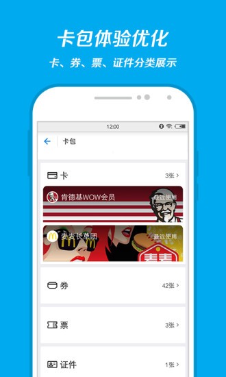 支付宝APP