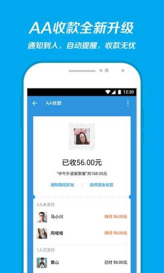 支付宝APP