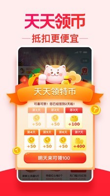 淘宝特价版