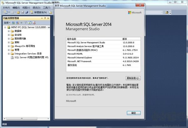 SQL Server 2014官方版