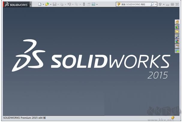 Solidworks2015简体中文破解版
