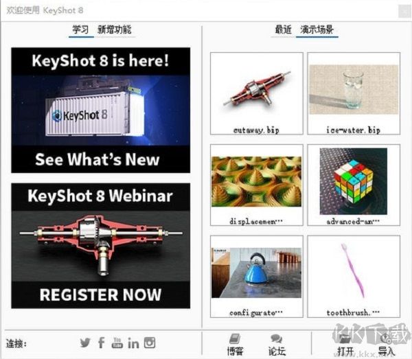 KeyShot Pro 9