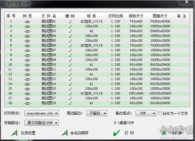 MSteel CAD批量打印软件