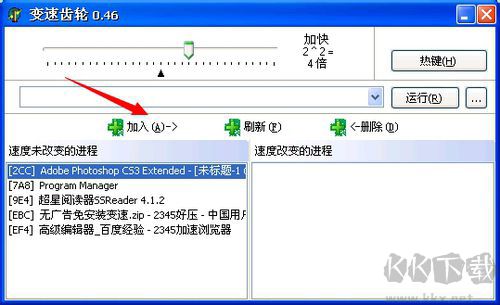 游戏变速齿轮