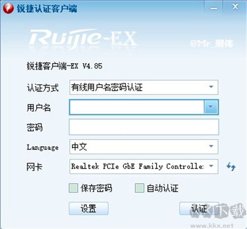 校园网WIFI共享工具下载