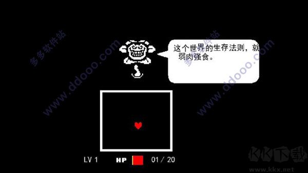 Undertale(传说之下)汉化版