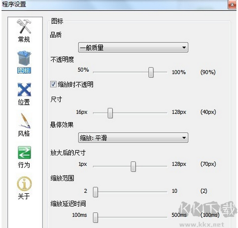 RocketDock Windows仿苹果任务栏工具