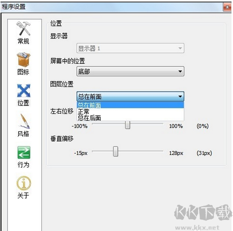 RocketDock Windows仿苹果任务栏工具