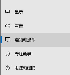 win10通知怎么关闭?教你关闭win10右侧弹出通知的方法