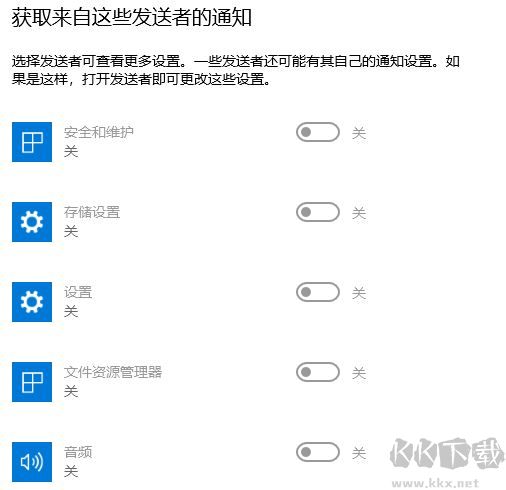 win10通知怎么关闭?教你关闭win10右侧弹出通知的方法