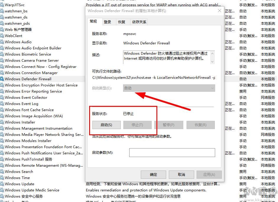 win10系统Windows defender Firewal关不掉怎么办?(已解决)