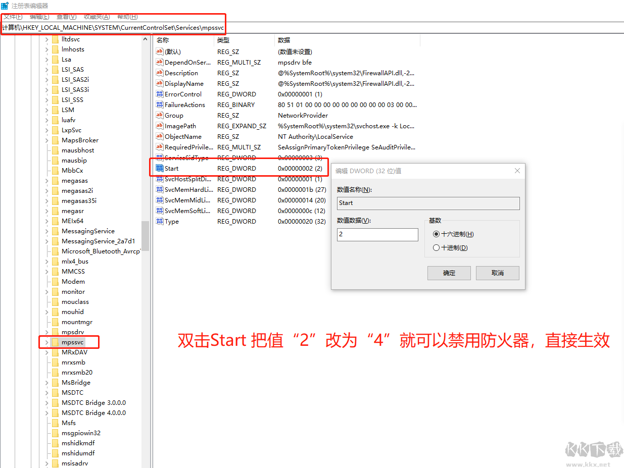 win10系统Windows defender Firewal关不掉怎么办?(已解决)