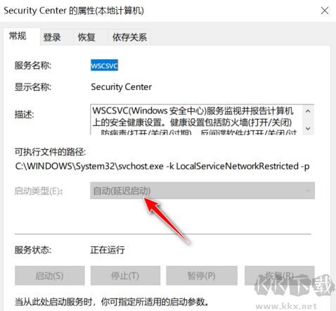 win10系统Security Center服务无法禁用的解决方法