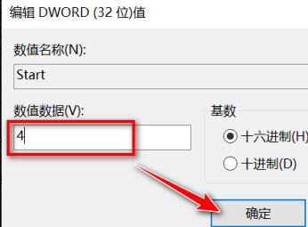 win10系统Security Center服务无法禁用的解决方法