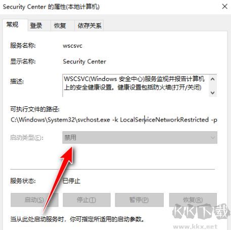 win10系统Security Center服务无法禁用的解决方法