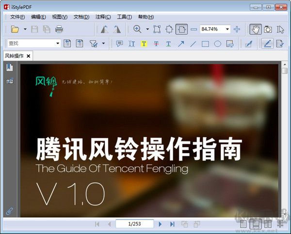 PDF阅读编辑工具iStylePDF