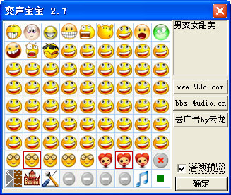 变声宝宝下载-变声宝宝完整版下载 (变声器)