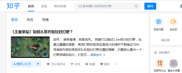 知乎网页助手插件(附安装教程)下载 官方破解版