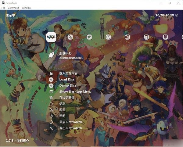 RetroArch绿色破解版
