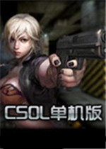 CSOL单机版神器时代 v13.0中文版