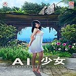 AI少女汉化补丁(附安装教程)