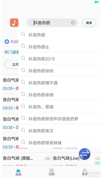 歌词适配APP