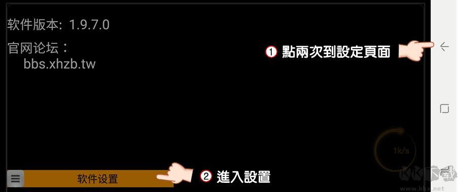 星火New直播