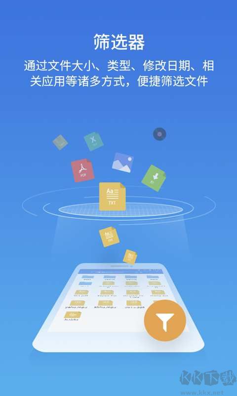 ES文件浏览器免费版