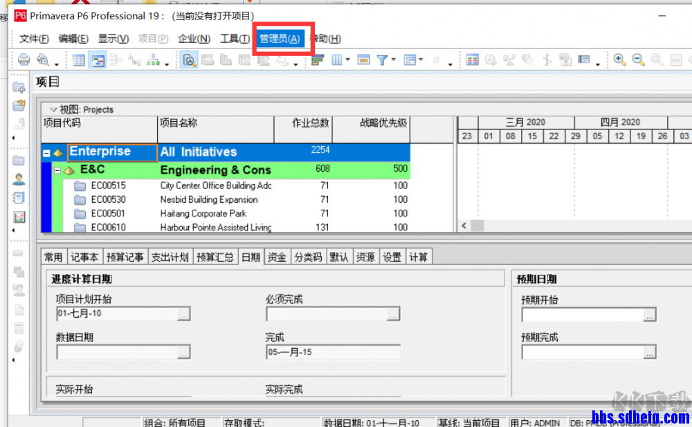 Primavera P6项目管理软件安装教程(图11)