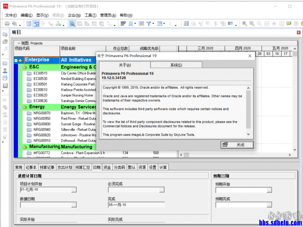 Primavera P6项目管理软件安装教程(图12)