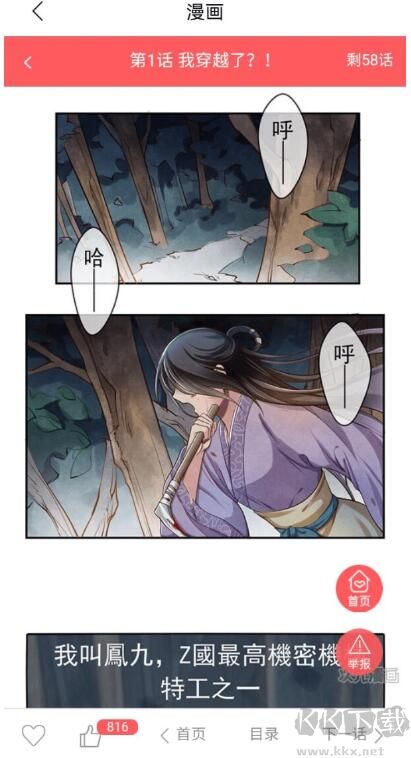 快漫画大全