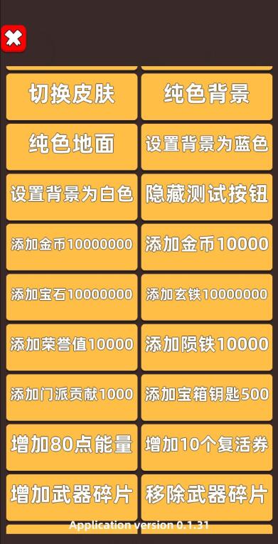 我功夫特牛内购破解版