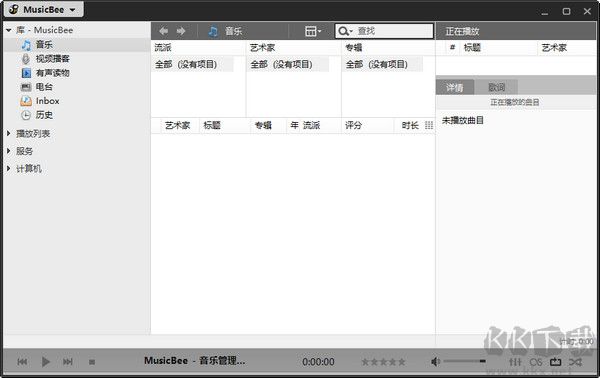 MusicBee音乐管理软甲