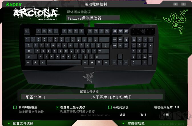 Razer雷蛇Reclusa键盘驱动