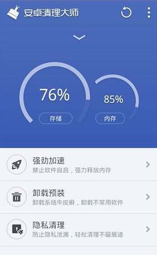 360优化大师APP安卓版