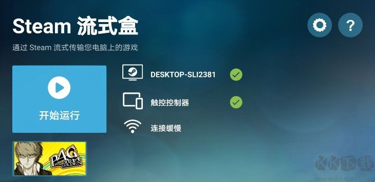 steam流式盒2022最新下载