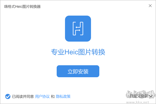 嗨格式Heic图片转换器