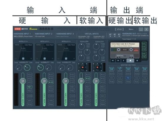 虚拟声卡驱动Voicemeeter中文版