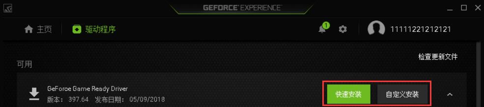 N卡驱动安装管理(NVIDIA GeForce Experience)