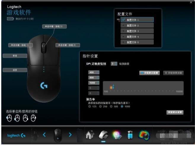 罗技Logitech游戏软件