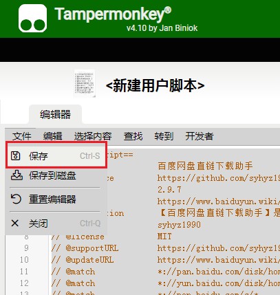 油猴插件怎么用?分享超详细的tampermonkey安装使用教程