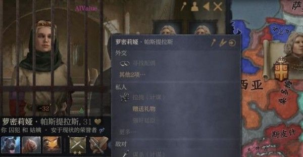 十字军之王3强迫囚犯和自己结婚MOD