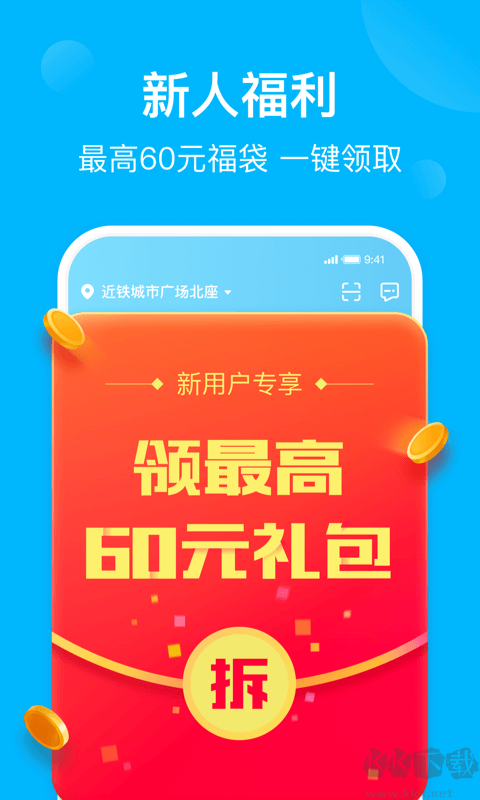 饿了么APP