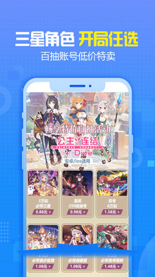 交易猫APP官方版