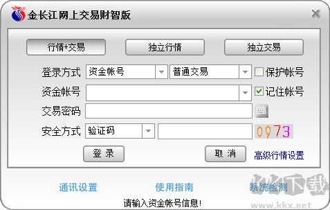 金长江网上交易财智版
