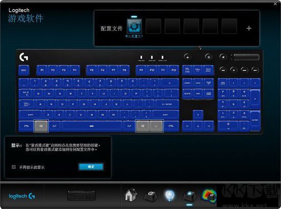 罗技G610键盘驱动