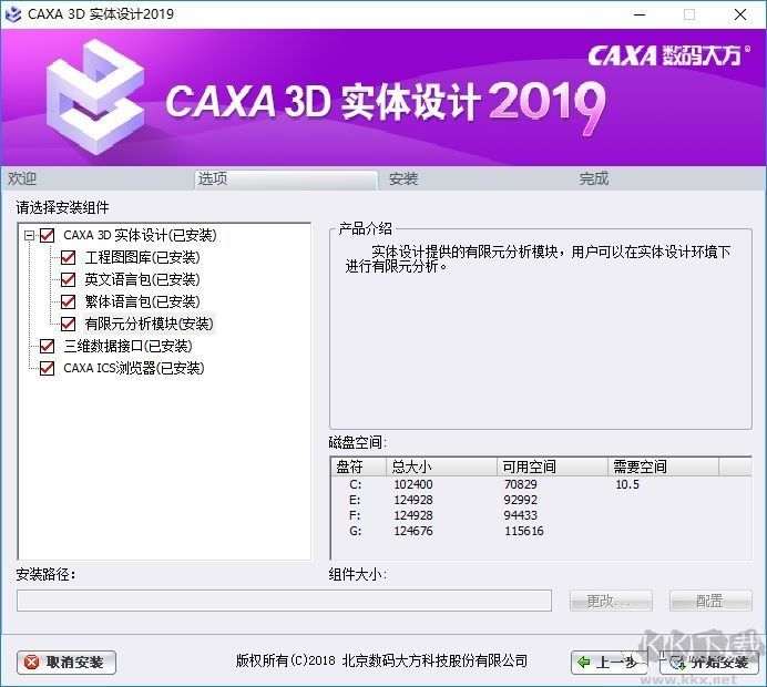 CAXA 3D实体设计