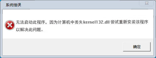 kernel32.DLL原版