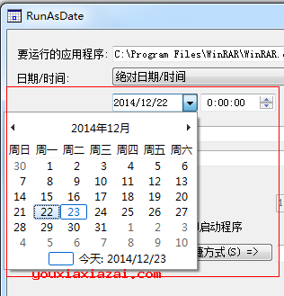 RunAsDate破解时限软件