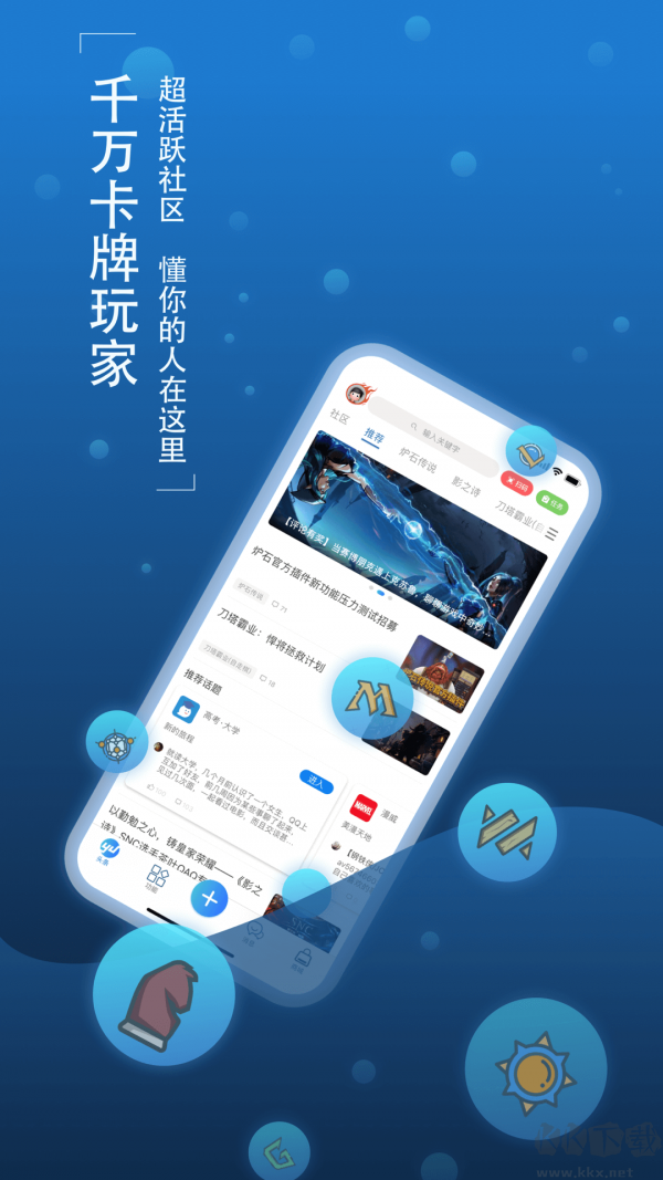 旅法师营地APP